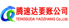 市中区收账公司